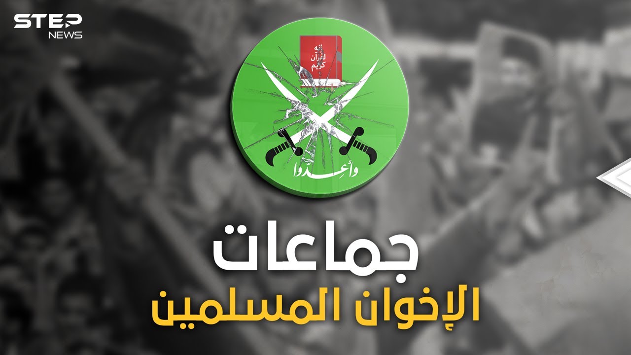 الجماعة أصبحت جماعات.. أقوى انقسام يضرب 