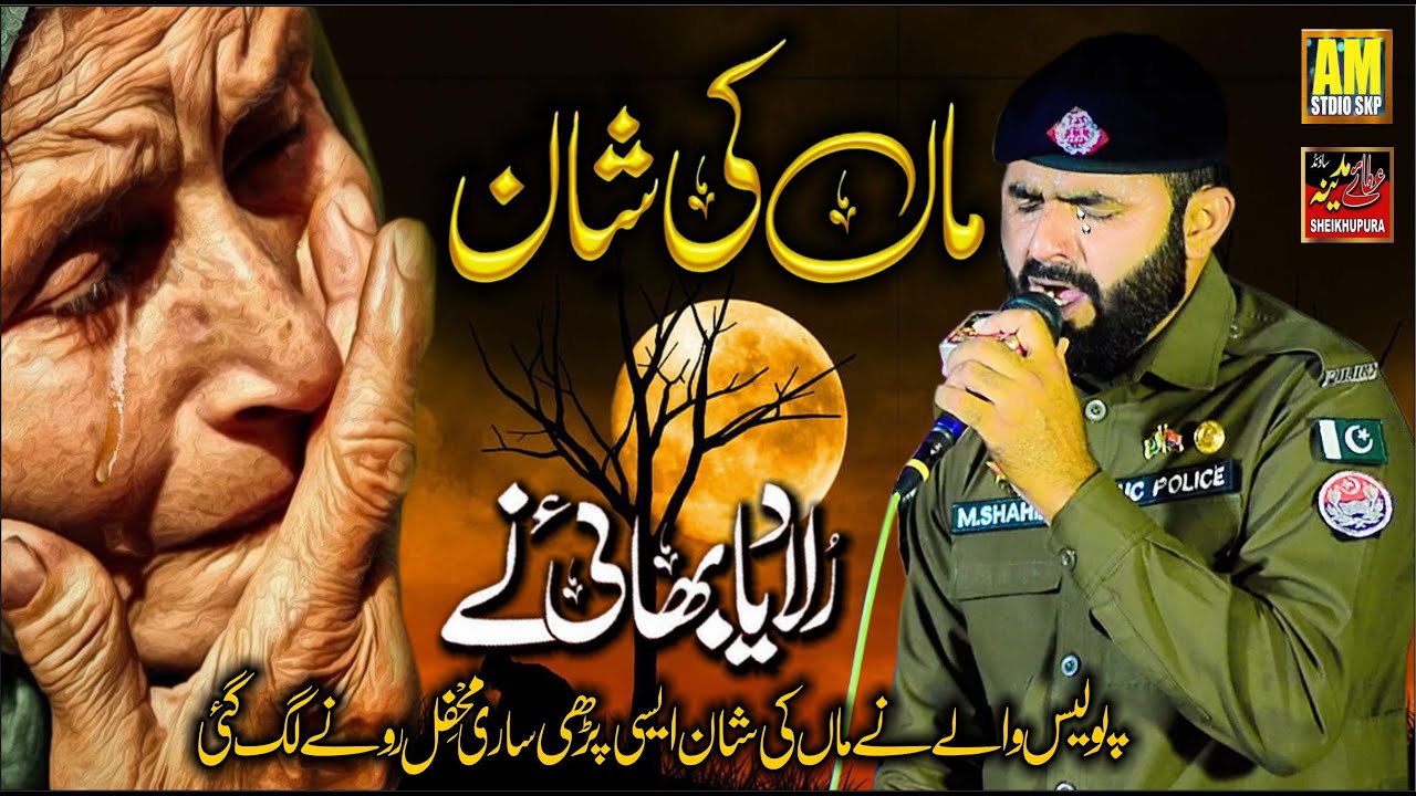 Maa di shan | Police Wala Naat Khawan || Shahid Saleemi