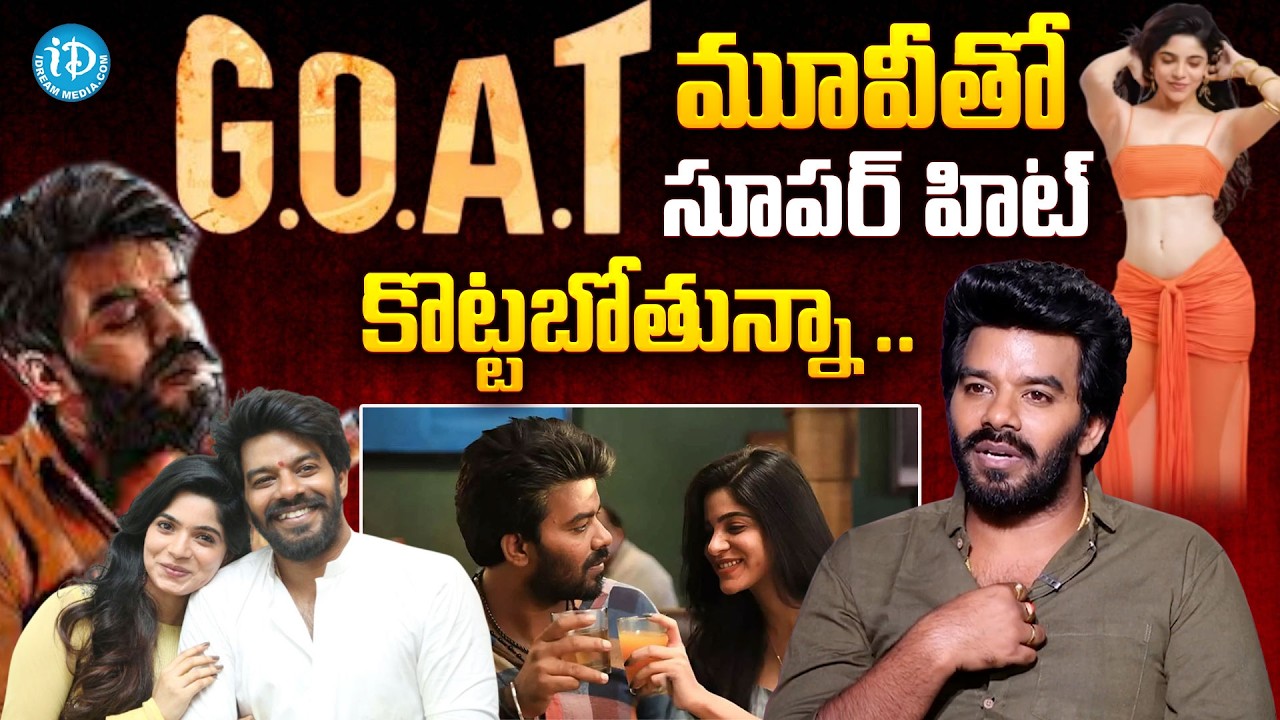 Sudigali Sudheer Great Words about GOAT Movie | Latest Telugu Interviews | Divya Bharathi