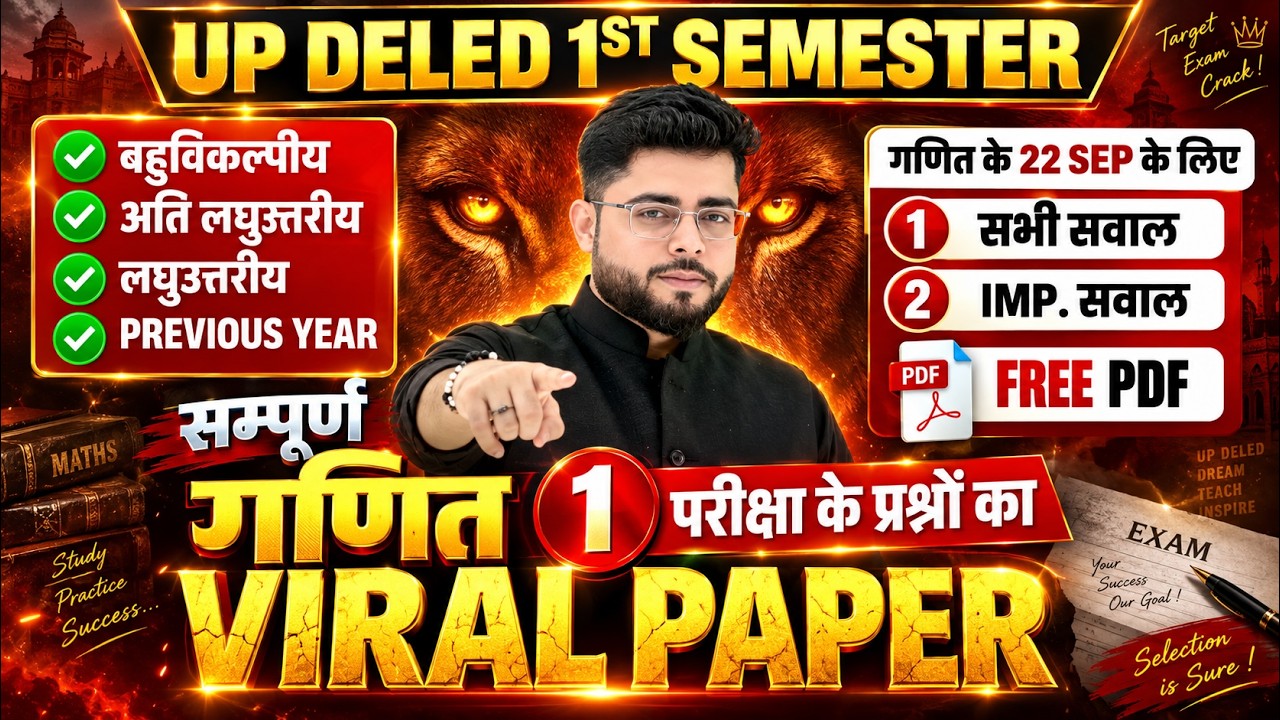 VIRAL PAPER🔥 UP Deled 1st Semester Maths Marathon Class ये पढ़कर जाना   | Shubham Sir