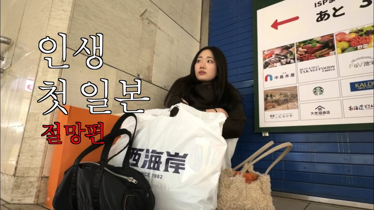 인생 첫 해외여행 갔다가 병원 신세지는 브이로그