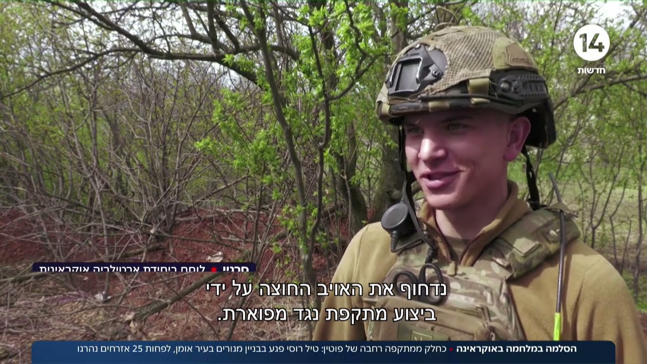 המלחמה באוקראינה: הקרב על בחמוט מתחמם לקראת מתקפה אפשרית של האוקראינים על הכוחות הרוסים