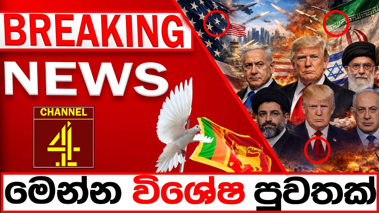 BREAKING NEWS|Channel 4