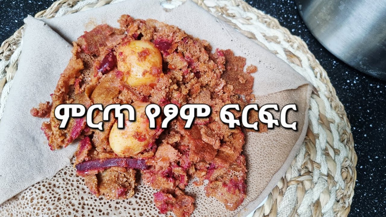 🔴 Ethiopian cooking- የማይታመን የፆም ቋንጣ ፍርፍር  # የቀይ ስር ፍርፍር አሰራር  @Yegna bet tube #Ethiopia food ‼️