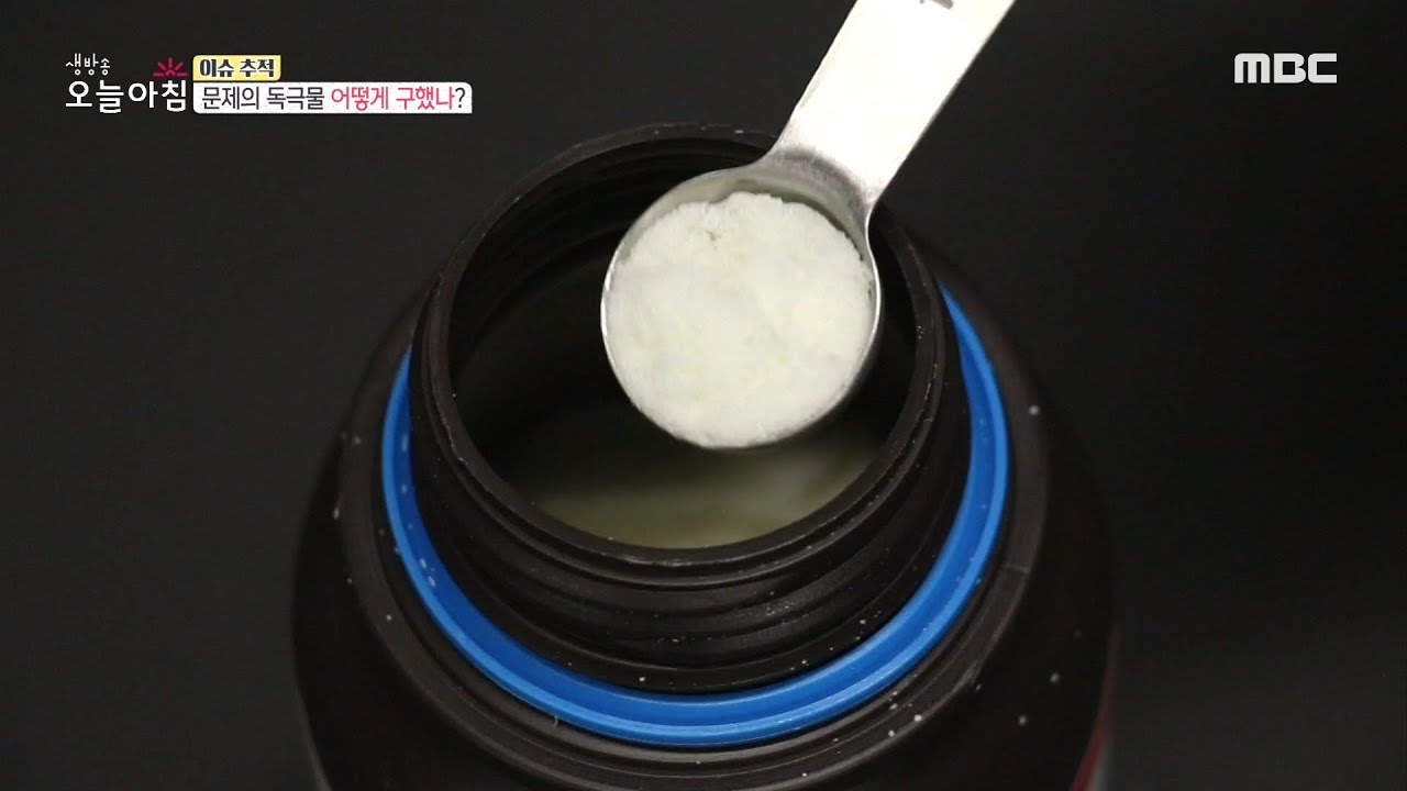 [생방송 오늘 아침] 문제의 독극물 어떻게 구했나? MBC 201102 방송