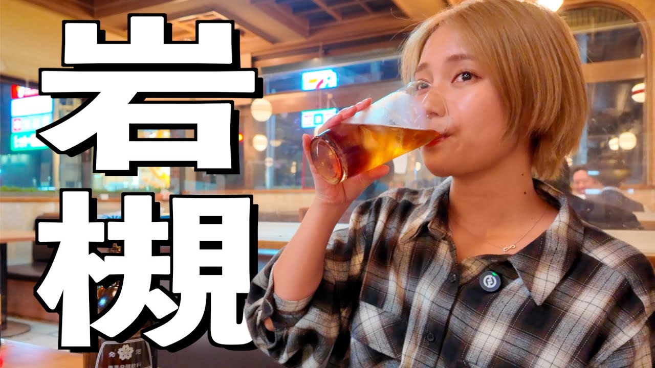 【岩槻3軒ハシゴ酒】ほぼ初上陸の岩槻でノープラン飲み歩きしたら楽しかった！！