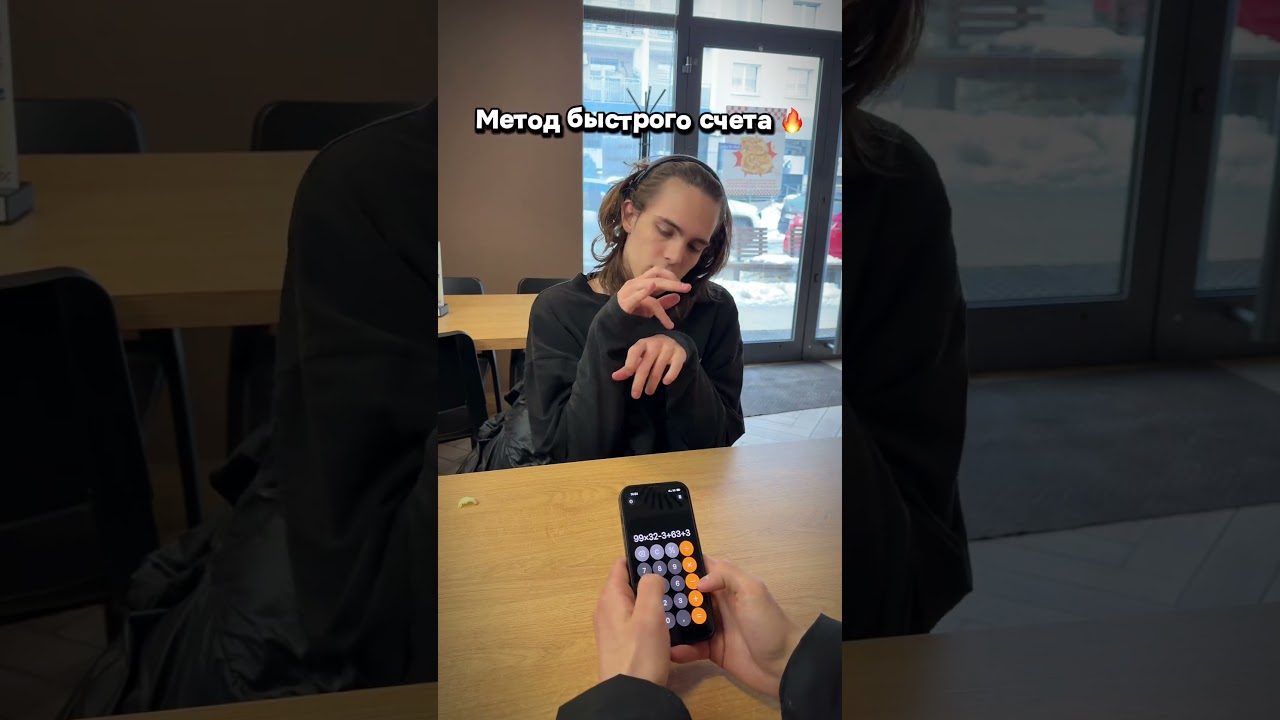 Техника быстрого подсчета в матиматике 🔥 пользуйтесь !