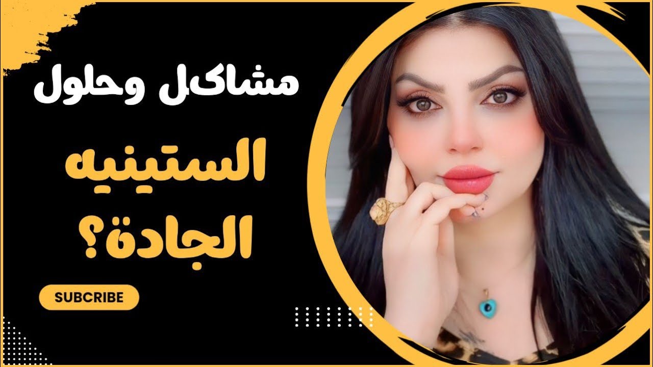 زوجي تزوج عليه وحده عمرها ٦٠ سنه واني باربي وملكة جمال ومن ماتت طلب مني طلب عجيب غريب!؟