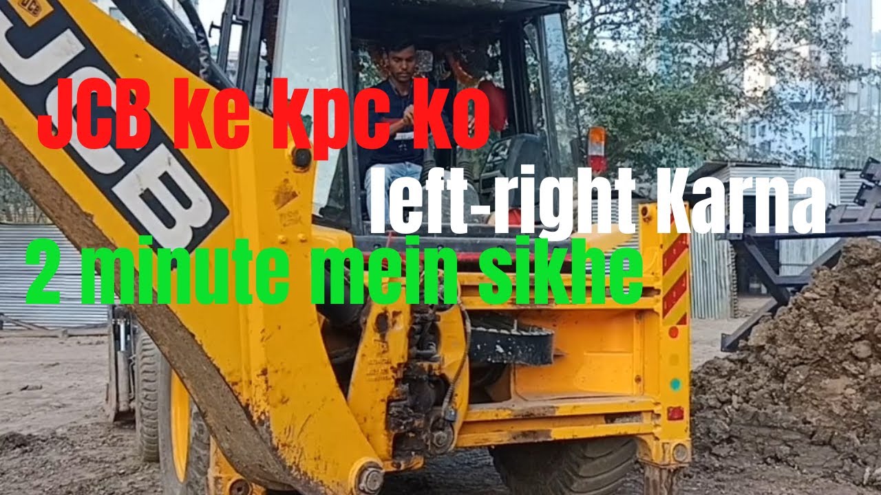 Jcb KPC ko left-right kaise kare?KPC लेफ्ट-राइट कैसे करे?#jcb #viral #youtube  #new #trending