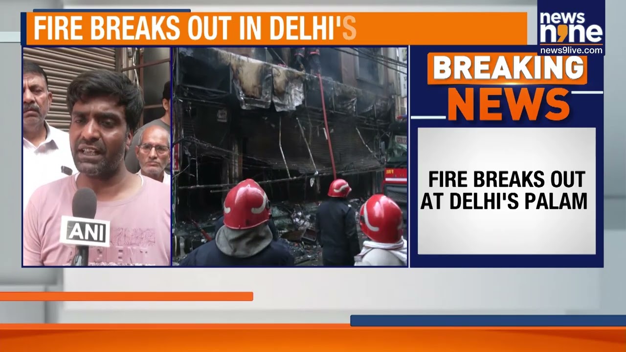 Palam Fire Tragedy: 9 Dead As Blaze Engulfs Multi-Storey Building In Delhi | News9