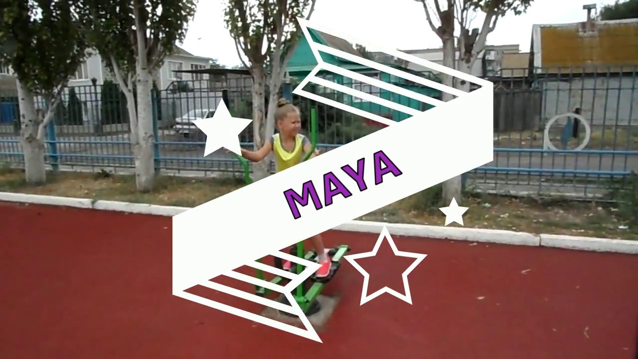 Майя& Соревнования Победа Maya& Competition Victory