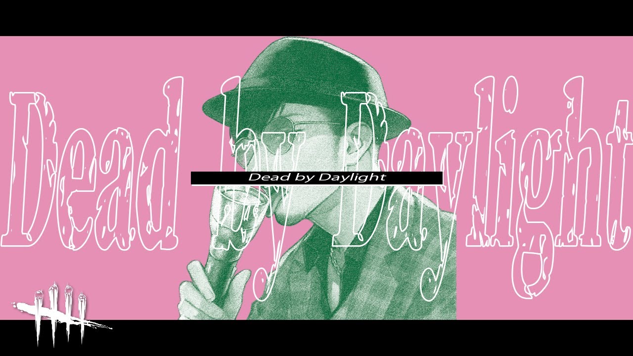 【DBD】どんな状況でも４逃げ目指すエンジョイ配信【デッドバイデイライト】