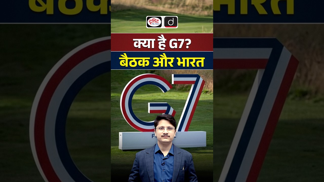 G7 Summit 2026: Trump, Modi & the Global Power Play Explained | Drishti IAS