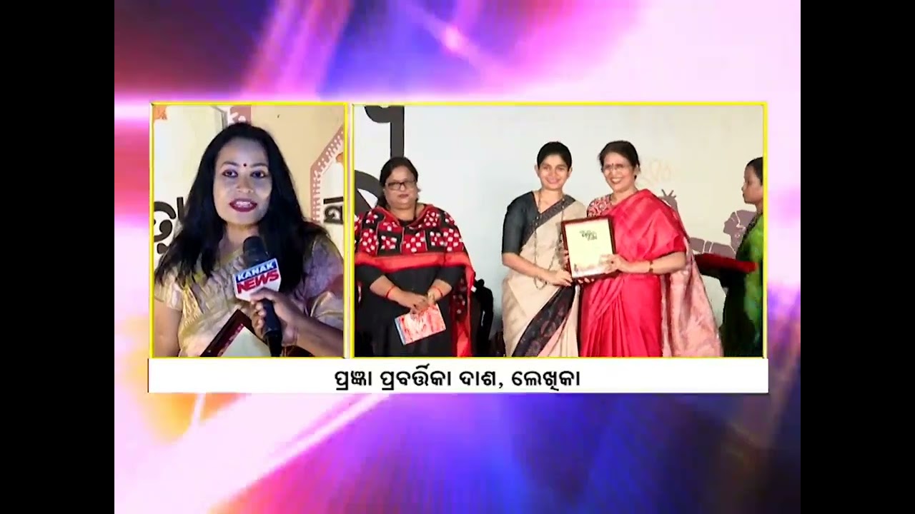 ସମ୍ବାଦ ସାହିତ୍ୟ ପକ୍ଷର ଦିତୀୟ ସଂସ୍କରଣ ଆରମ୍ଭ | ସାହିତ୍ୟ ପକ୍ଷ | Sambad Sahitya