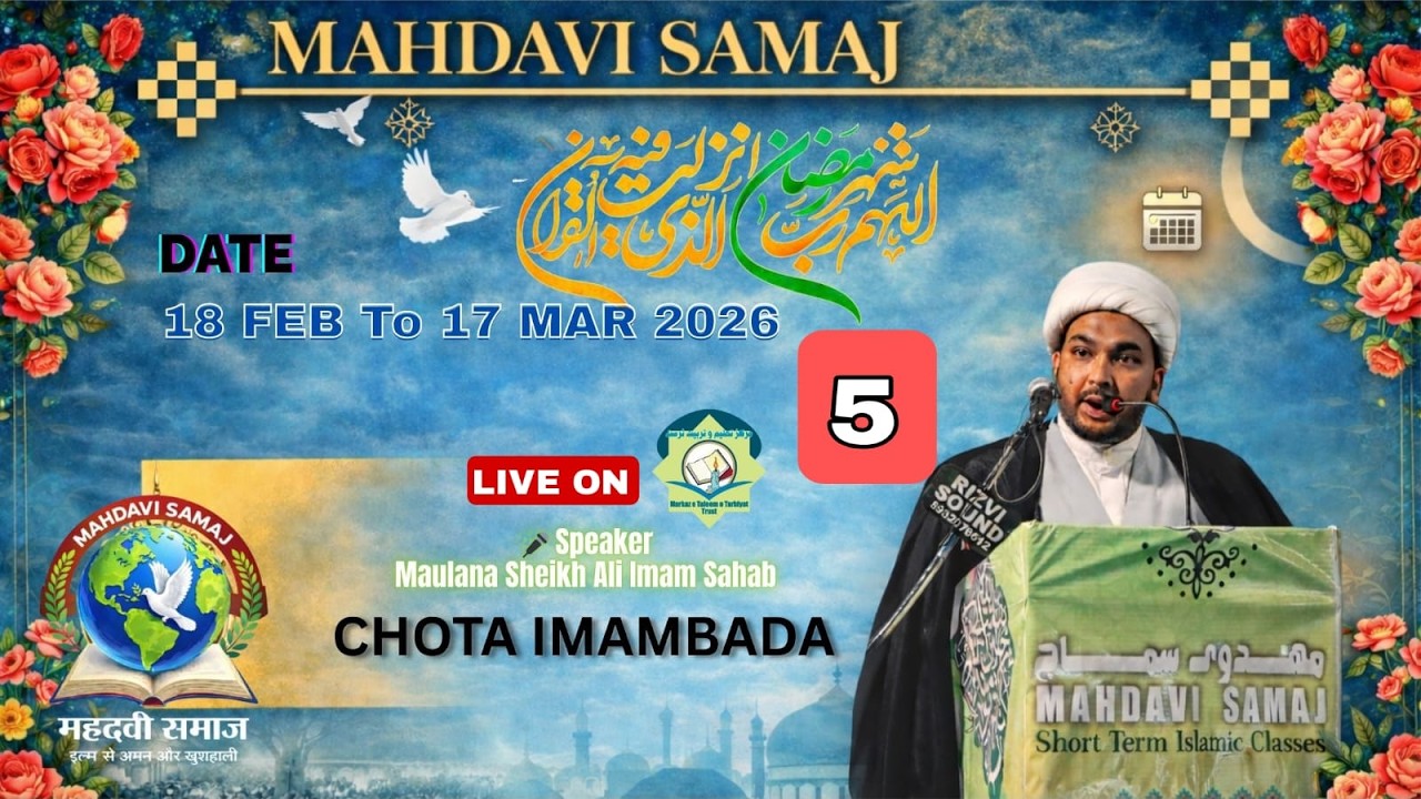 🔴Live Mahdavi Samaj Islamic Classes 18 feb -17 Mar 026 5 Dars Chota Imambada Mau. Sheikh Ali Imam Sb