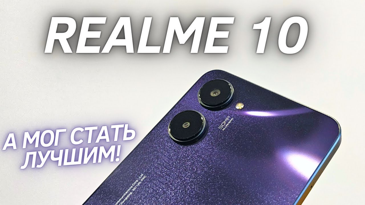 Realme 10 - Тест Камеры! ХОРОШ, НО ЕСТЬ ПРОБЛЕМА! Camera test