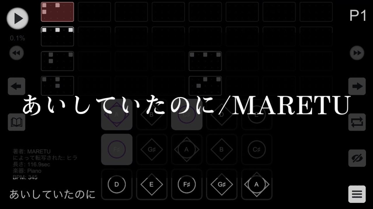【Sky 楽譜】あいしていたのに/MARETU