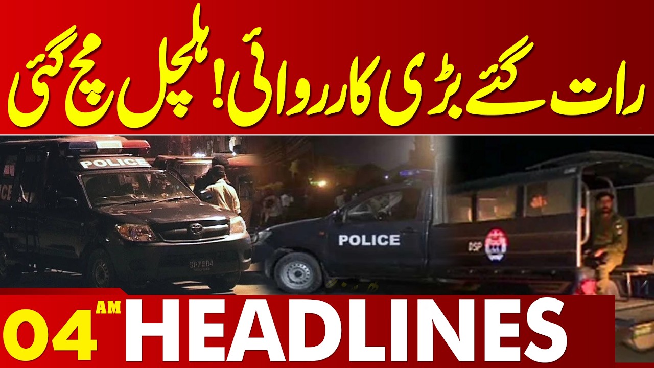Grand Operation Late Night In Lahore  | 04 AM Headlines