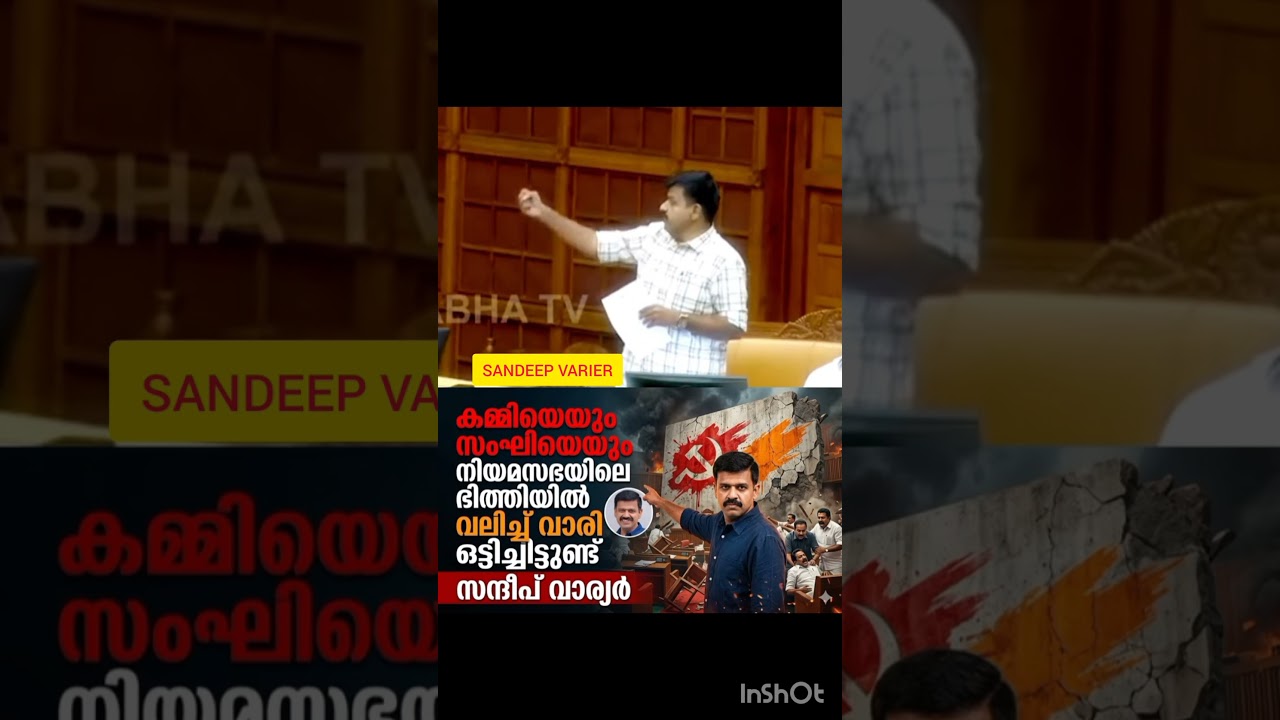 Sandeep | MLA | UDF Govt #ldfkerala #sfikerala #cpim #rss #ldf #troll #comedy #mallu #shorts #kerala