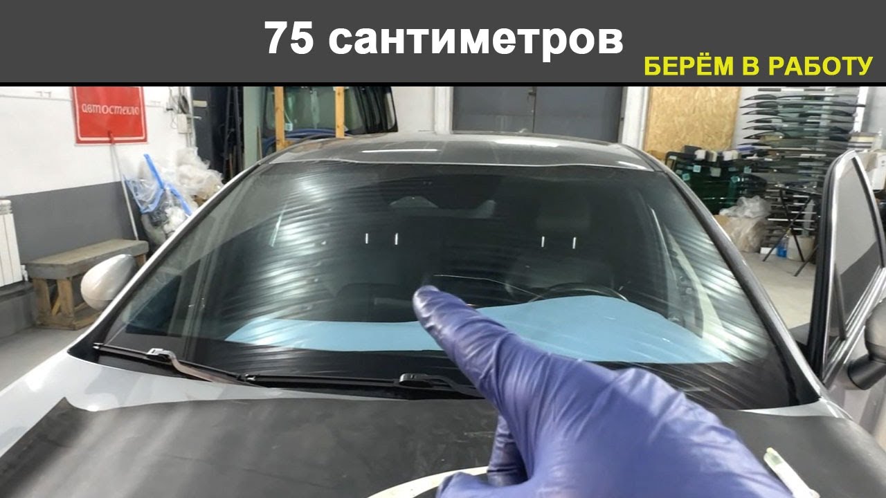 Как отремонтировать трещину на пол стекла, скол на лобовом стекле, автостекле! Live! - Петрозаводск!