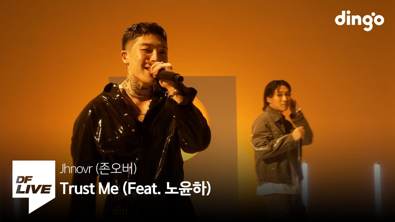존오버 - Trust Me (Feat. 노윤하) | [DF LIVE] Jhnovr