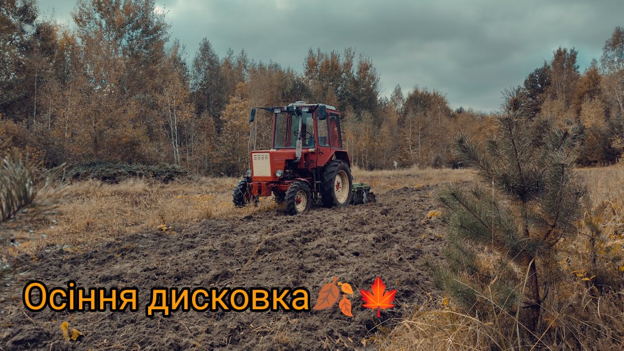 Дискуємо нові поля на т 25