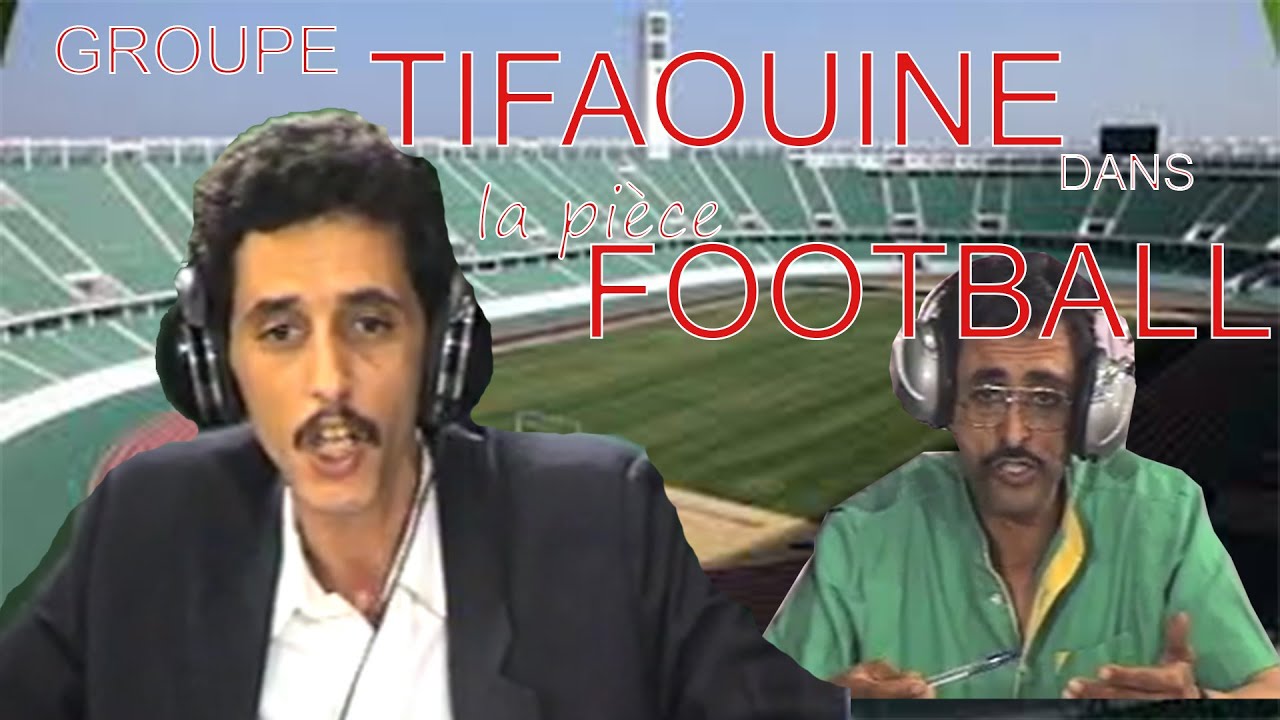 مجموعة تيفاوين للمسرح  تقدم   سكيتش كرة القدم Groupe  Tifaouine (Football)