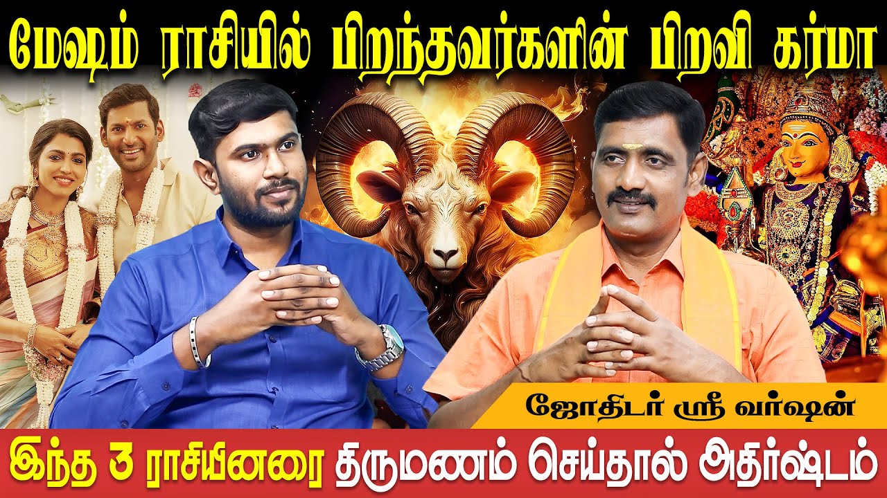 மேஷம் ராசியினரின் பிறப்பின் ரகசியம் | Mesham Life Prediction | Sri Varshen | Bakthi Plus