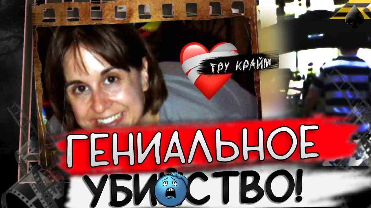 Идеальное Преступление / Дикая История Семейной Жизни / Красивая Пара