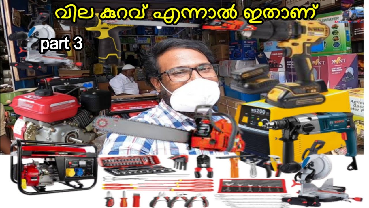 പകുതിയിലും പകുതി വിലക്കി Power Tools Coimbatore ukkadam |Ep 8| Travel With i20