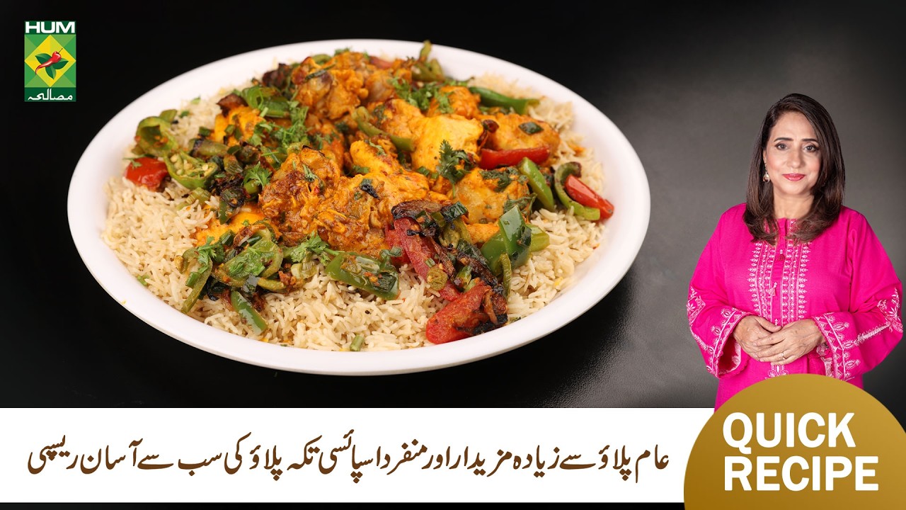 Tikka Pulao Recipe | Restaurant-Style Chicken Tikka Rice | Masala TV