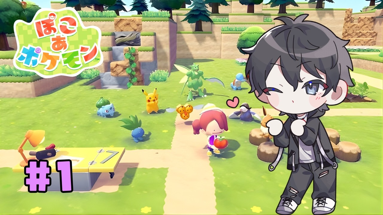 【ぽこあ】#1 今日からポケモンスローライフお世話になります！