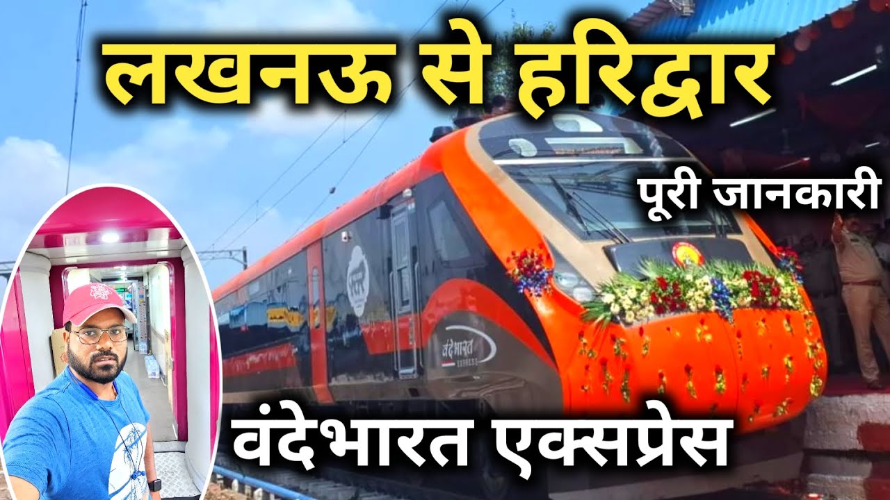 लखनऊ से हरिद्वार वंदेभारत ट्रेन का सफ़र || Lucknow To Haridwar Vande Bharat Train || Haridwar Video