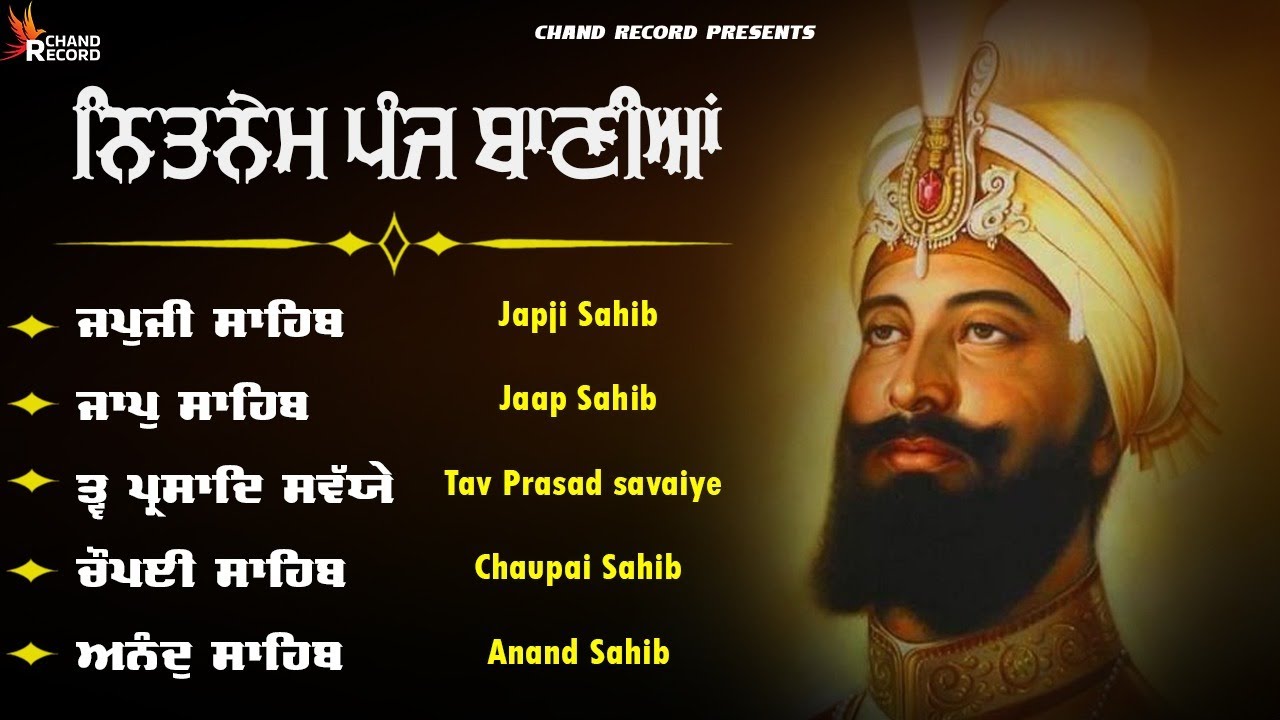 Panj Bania \\ Nitnem Sahib \\ ਨਿਤਨੇਮ \\ ਨਿਤਨੇਮ ਪੰਜ ਬਾਣੀਆਂ \\ ਨਿਤਨੇਮ ਜਪੁਜੀ ਸਾਹਿਬ