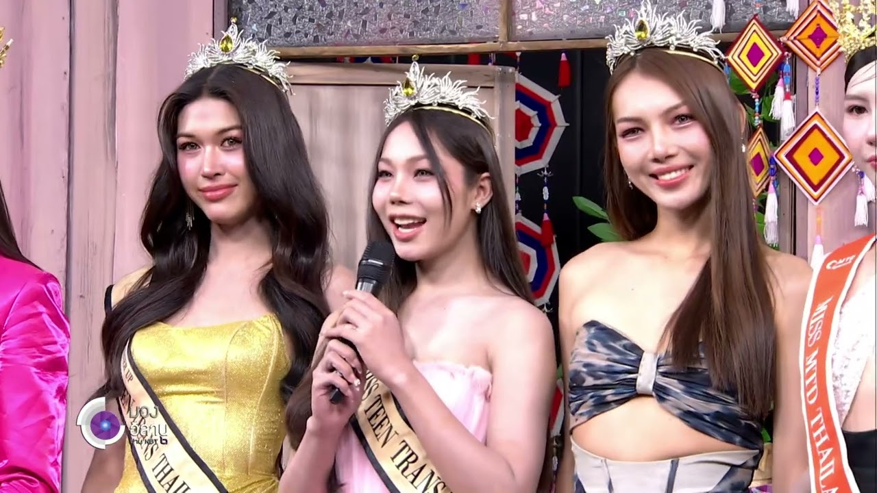 มองอีสานผ่าน NBT ตอน Miss teen trans 2025