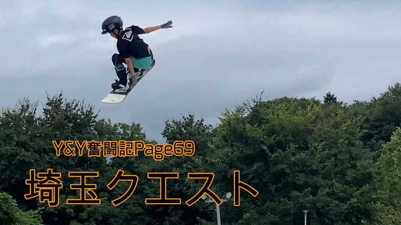 【Page69】【埼玉クエスト】　SAITAMA　QUEST   Y&Y奮闘記