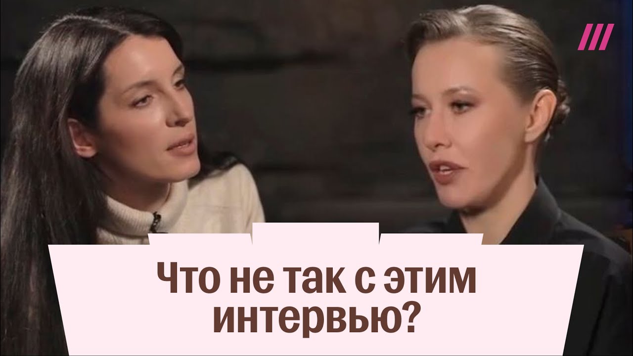 Собчак и Хасис: как природа зла стала гламурной