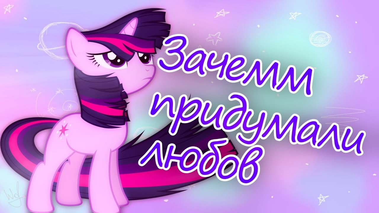 ღ PMV- Зачем придумали любовьღ