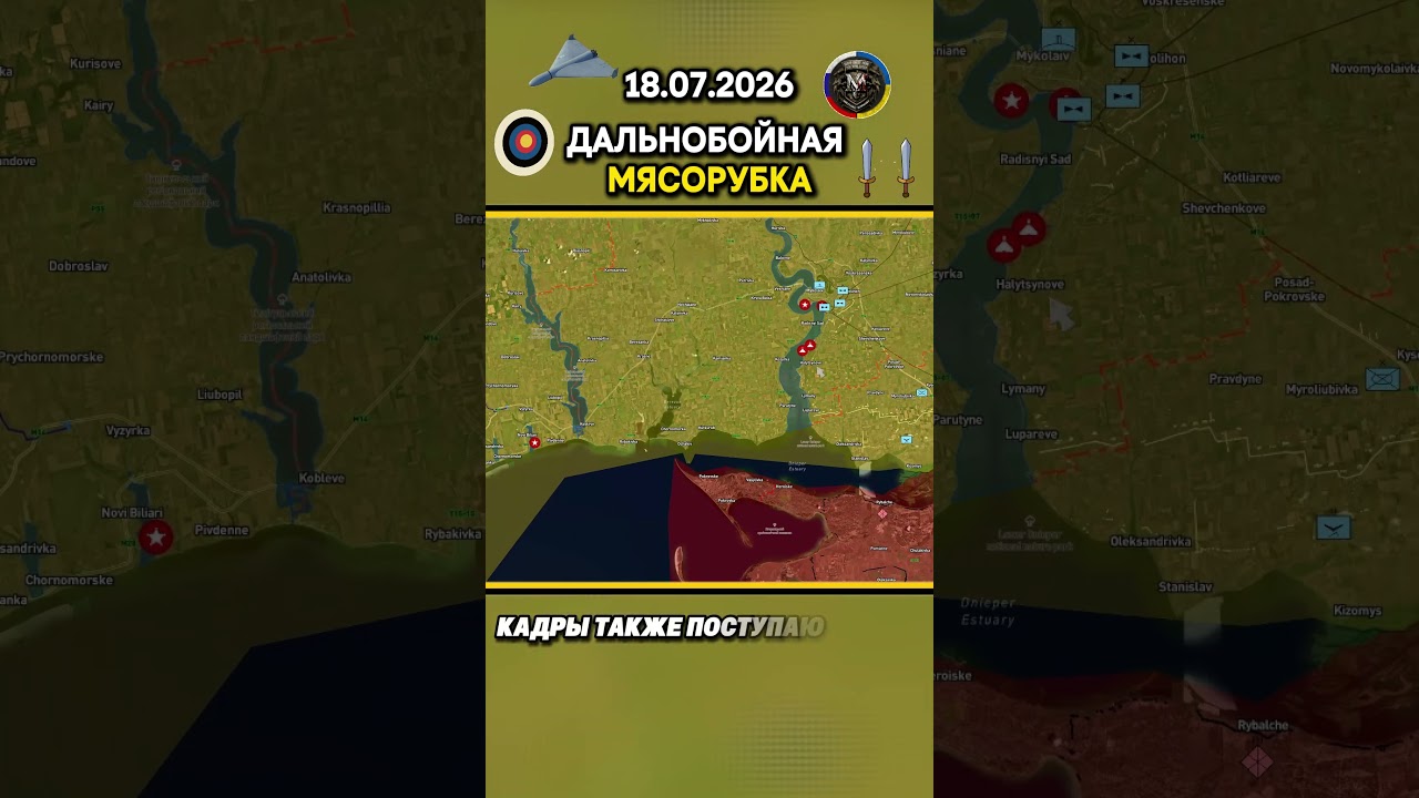 🎯 ДАЛЬНОБОЙНАЯ МЯСОРУБКА 💥 Военные Сводки 19.07.2026 #ukraine #ukrainewar #russia