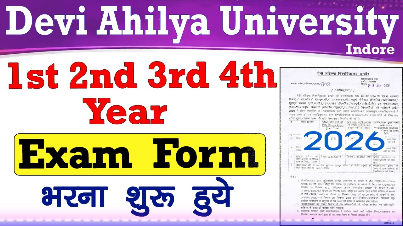 DAVV University 1st 2nd 3rd 4th Year Exam Form (परीक्षा फॉर्म) भरना शुरू हुए Good News