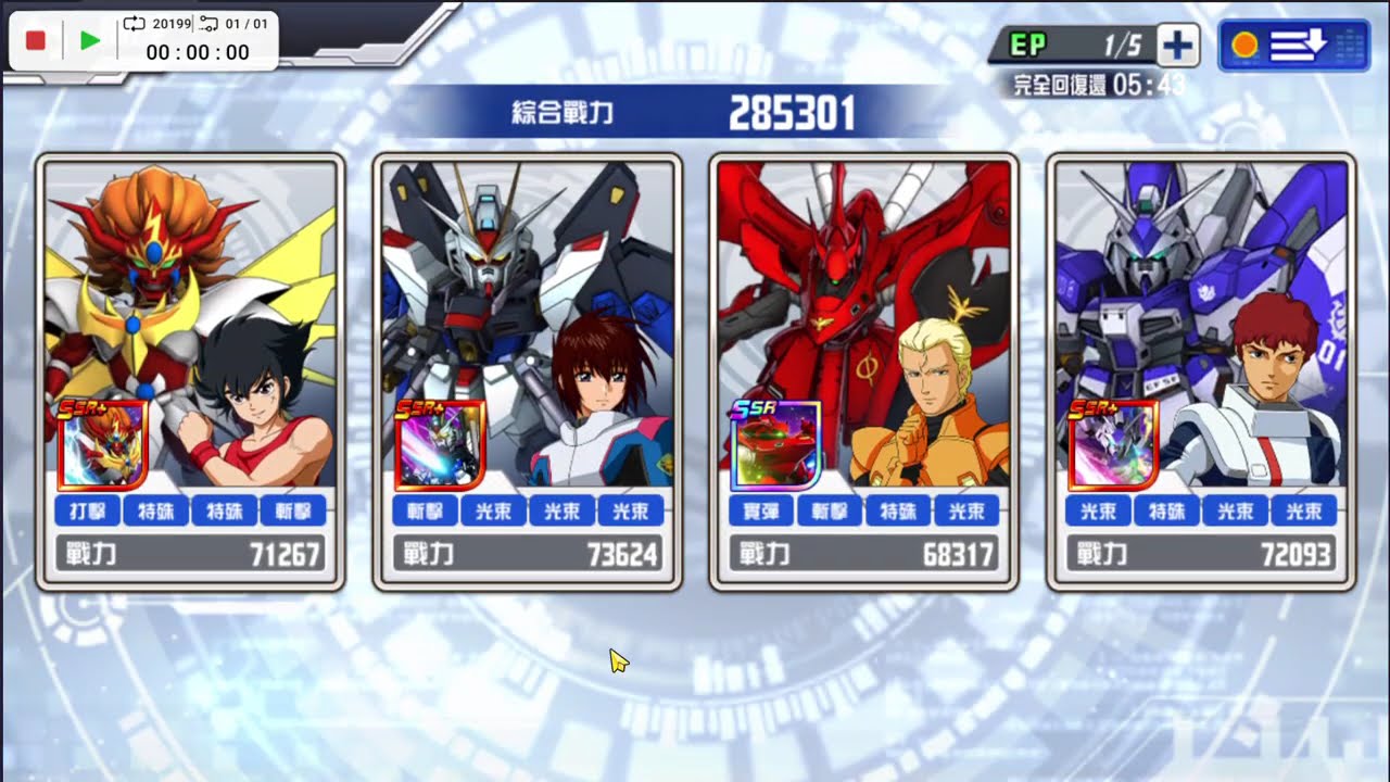第62次迎擊戰 區四 248764pt #srwdd  #超級機器人大戰dd  #迎擊戰