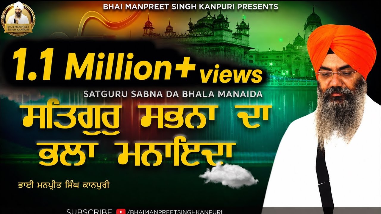 Bhai Manpreet Singh Ji Kanpuri - Satguru Sabna Da Bhala Manaida - Latest Shabads Kirtan