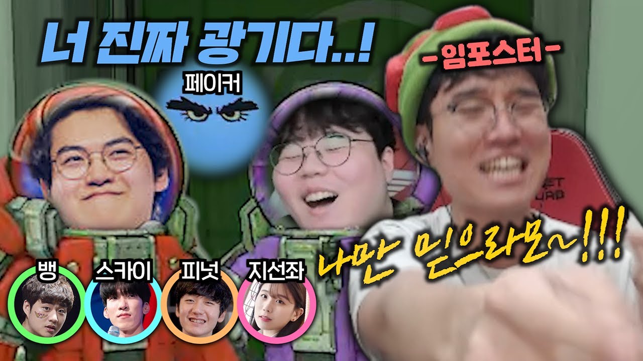 제가 식물 전문가예요!😎│락다운 프로토콜 [2편] (w.페뱅울스피구지)│LOCKDOWN Protocol