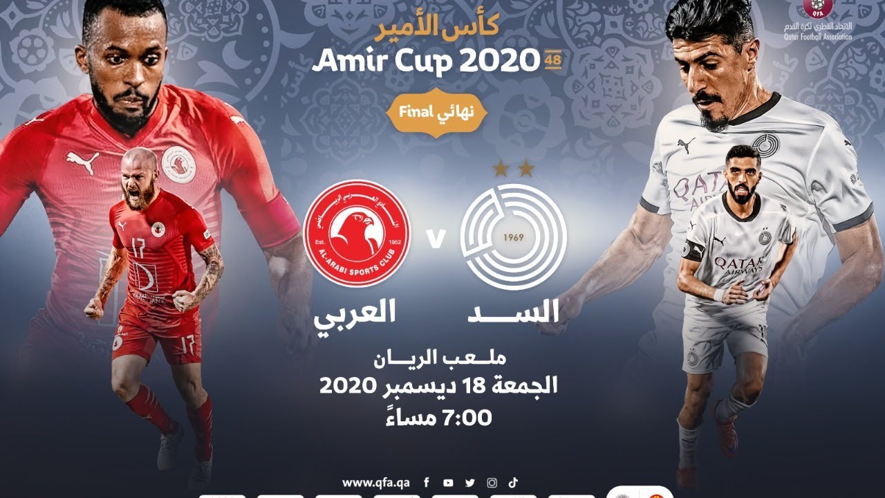 بث مباشر لافتتاح ملعب الريان المونديالي - نهائي #كأس_الأمير 2020