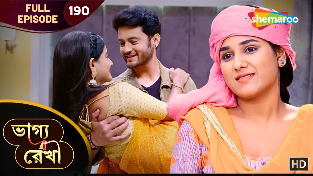 Bhagya Rekha - Full Ep 190 | ভাগ্যরেখা | শ্রদ্ধা-অভয়ের প্রেমে ফাটল ধরাল পায়েল? | Shemaroo Bengali