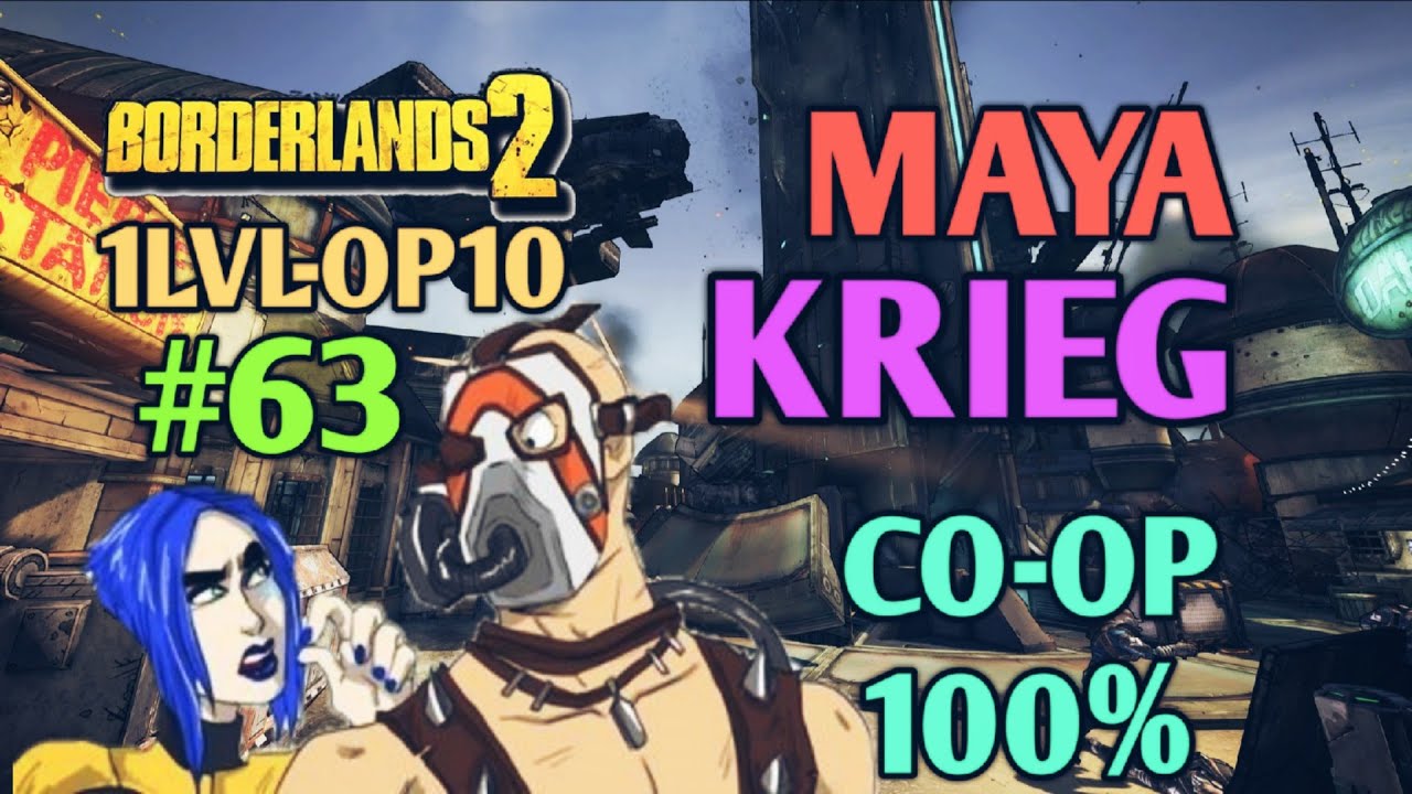 Borderlands 2: КРИГ И МАЙЯ 100% ПРОХОЖДЕНИЕ CO-OP [1 LVL - 10 OP] (63ч.)