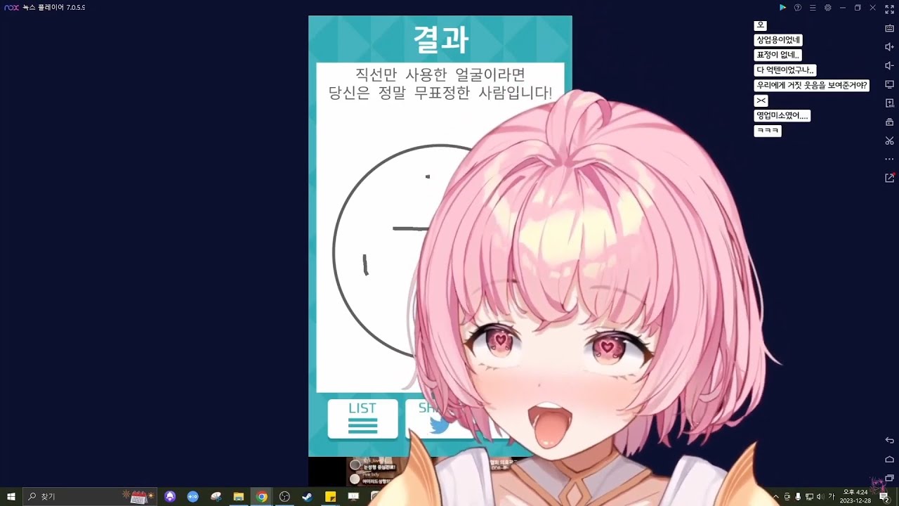 아헤가오 남발로 평생 혀 봉인된 엘리