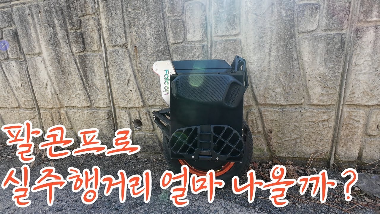 대리운전.  팔콘프로 리뷰