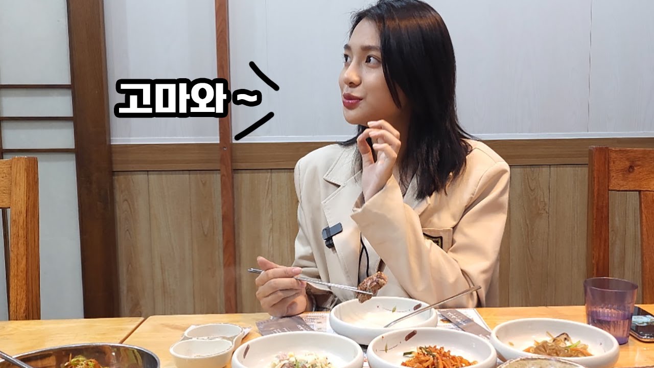 어설픈 한국어로 반말하는 '건치녀'를 '꽃등심'으로 참교육!! ㅎ