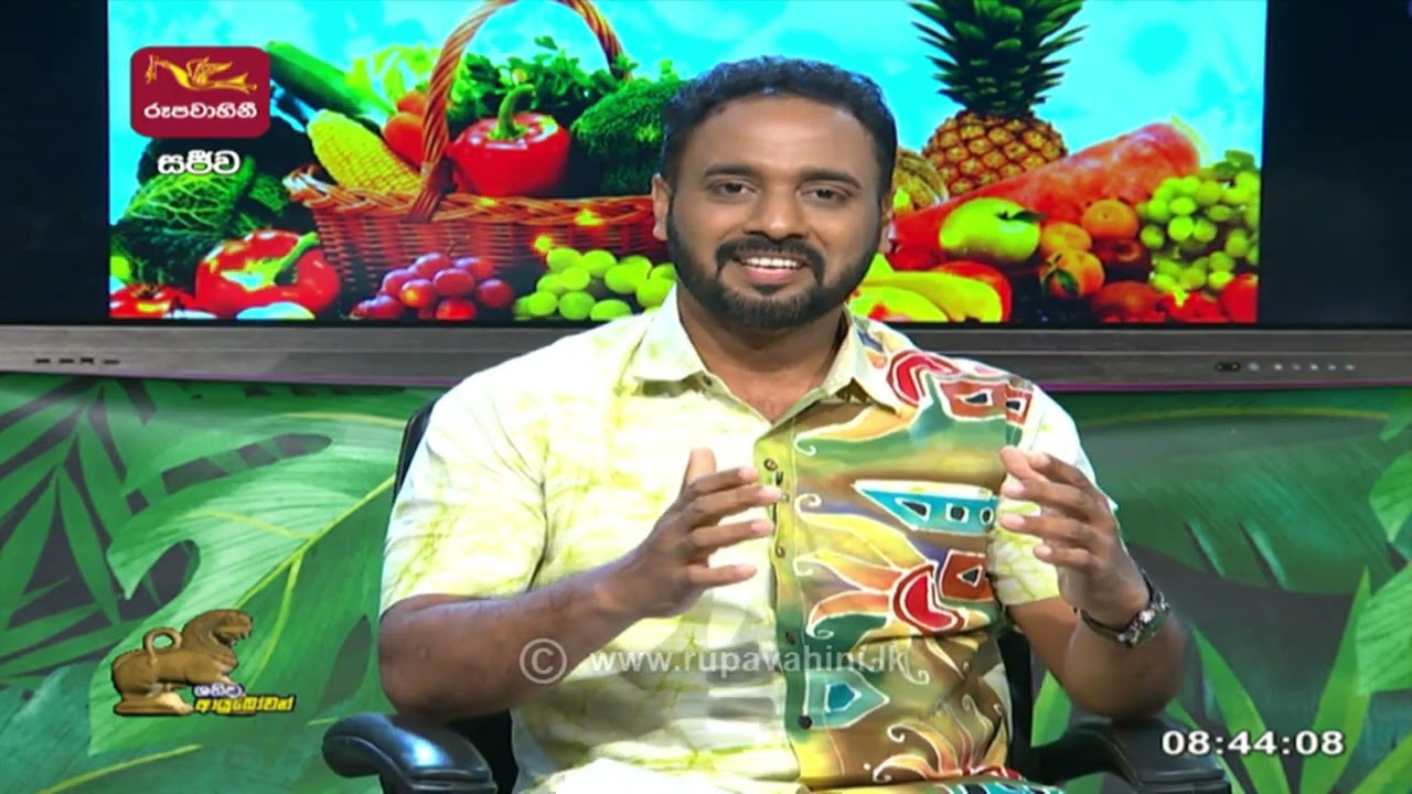 Shanida Ayubowan- දේශීය ආහාර සංස්කෘතිය  | 2022-07-09|Rupavahini